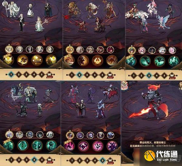 剑与远征诅咒梦境怎么玩-诅咒梦境通关阵容搭配攻略