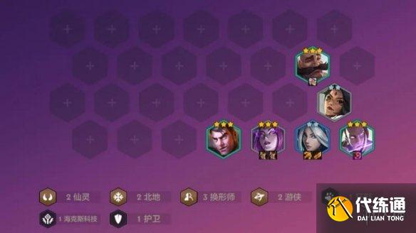 《金铲铲之战》换形游侠怎么玩 金铲铲赛季末换形游侠寒冰主C攻略