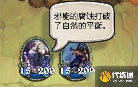 炉石传说佣兵战纪堕落的守卫通关攻略