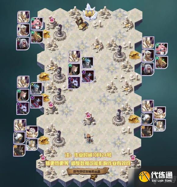 《剑与远征》缔造之手赏金试炼通关阵容分享