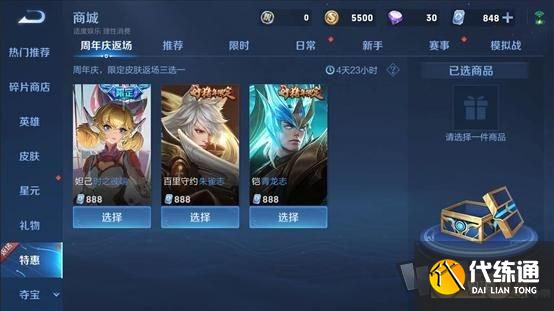 王者榮耀積分奪寶券福利卡值得買嗎 積分奪寶卷福利卡性價比解析