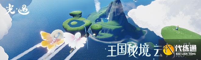 光遇雨林神庙旁的先锋小队在哪 雨林神庙旁的先锋小队位置坐标一览