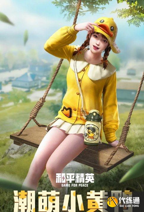 《和平精英》经典返场皮肤投票活动入口2021 皮肤返场活动在哪