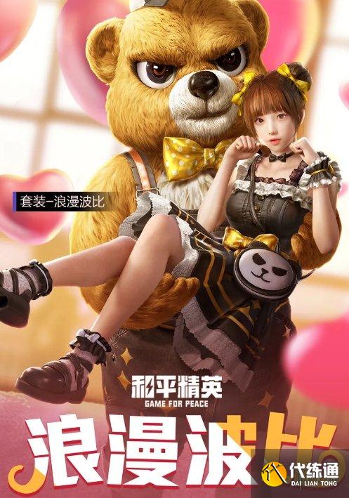 《和平精英》经典返场皮肤投票活动入口2021 皮肤返场活动在哪