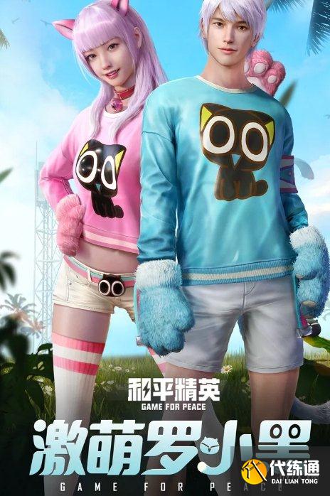 《和平精英》经典返场皮肤投票活动入口2021 皮肤返场活动在哪