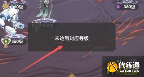 剑与远征诅咒梦境未达到对应等级怎么办,剑与远征诅咒梦境未达到对应等级 剑与远征诅咒梦境未达到对应等级怎么办,剑与远征诅咒梦境未达到对应等级