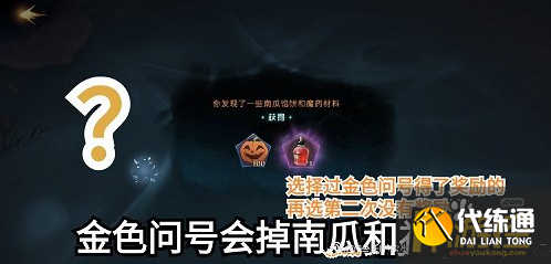 哈利波特魔法觉醒万圣节限定线索消失的快乐是什么,哈利波特魔法觉醒万圣节限定线索消失的快乐攻略