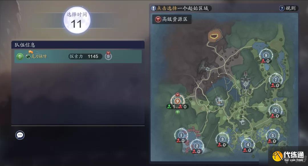 《天涯明月刀》手游陨星之战玩法攻略