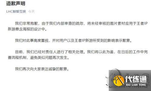 王者荣耀抄袭原神事件:王者荣耀IP新游宣传图抄袭原神提瓦特大陆? 王者荣耀抄袭原神事件:王者荣耀IP新游宣传图抄袭原神提瓦特大陆?