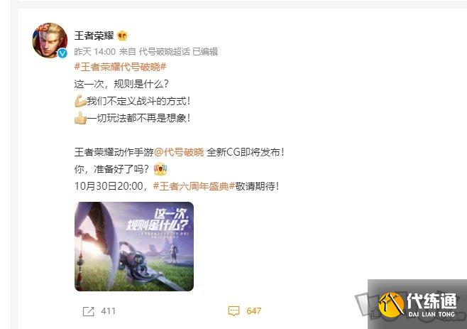 王者荣耀抄袭原神事件详解 王者荣耀代号破晓抄袭原神是怎么回事