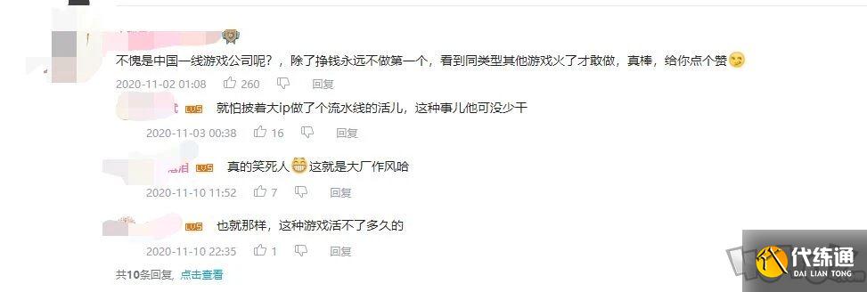 王者荣耀抄袭原神事件详解 王者荣耀代号破晓抄袭原神是怎么回事