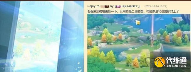 王者荣耀抄袭原神事件详解 王者荣耀代号破晓抄袭原神是怎么回事