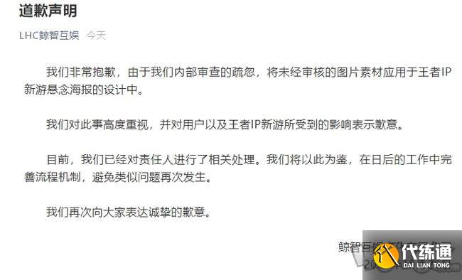 王者荣耀抄袭原神事件详解 王者荣耀代号破晓抄袭原神是怎么回事