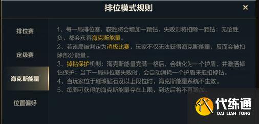 LOL手游海克斯能量刷新时间攻略