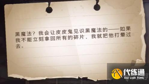 哈利波特魔法觉醒拼图黑魔法攻略大全 黑魔法防御术防御课拼图位置汇总
