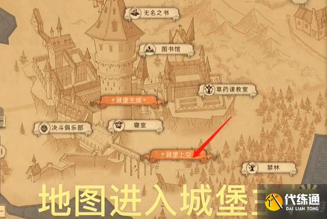 哈利波特魔法觉醒拼图黑魔法攻略大全 黑魔法防御术防御课拼图位置汇总