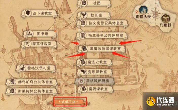 哈利波特魔法觉醒拼图黑魔法攻略大全 黑魔法防御术防御课拼图位置汇总