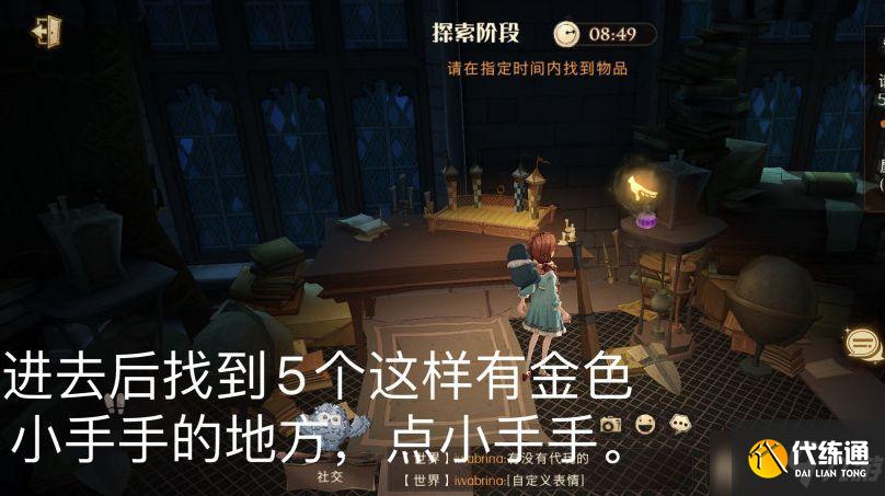 哈利波特魔法觉醒有求必应屋的考验任务怎么做？有求必应屋的考验任务通关攻略