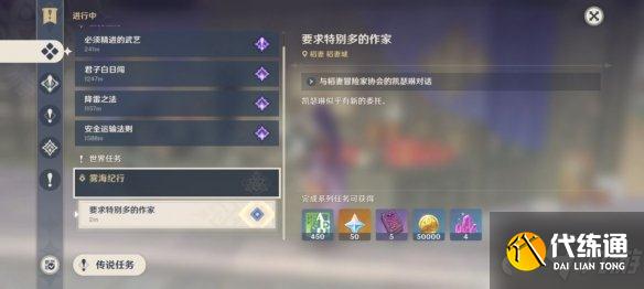 《原神》鹤观岛迷雾驱散攻略 鹤观岛开启任务流程如下