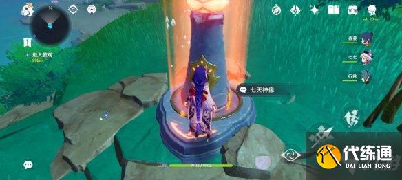 《原神》鹤观岛迷雾驱散攻略 鹤观岛开启任务流程如下