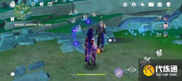 《原神》鹤观岛迷雾驱散攻略 鹤观岛开启任务流程如下