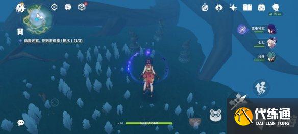 《原神》鹤观岛迷雾驱散攻略 鹤观岛开启任务流程如下