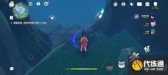 《原神》鹤观岛迷雾驱散攻略 鹤观岛开启任务流程如下