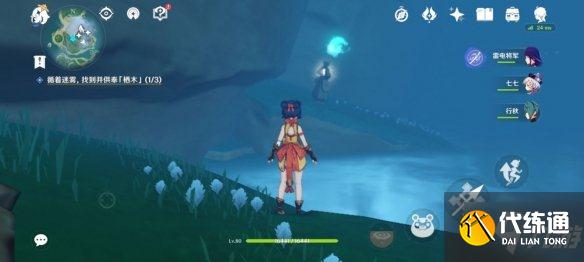 《原神》鹤观岛迷雾驱散攻略 鹤观岛开启任务流程如下