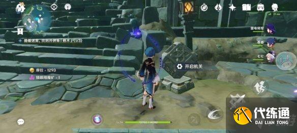 《原神》鹤观岛迷雾驱散攻略 鹤观岛开启任务流程如下