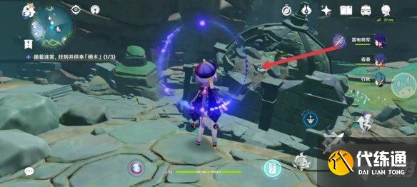 《原神》鹤观岛迷雾驱散攻略 鹤观岛开启任务流程如下