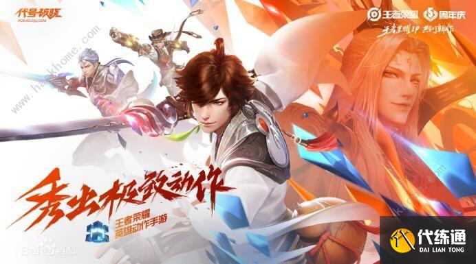 王者荣耀抄袭原神怎么回事 代号破晓抄袭原神事件始末