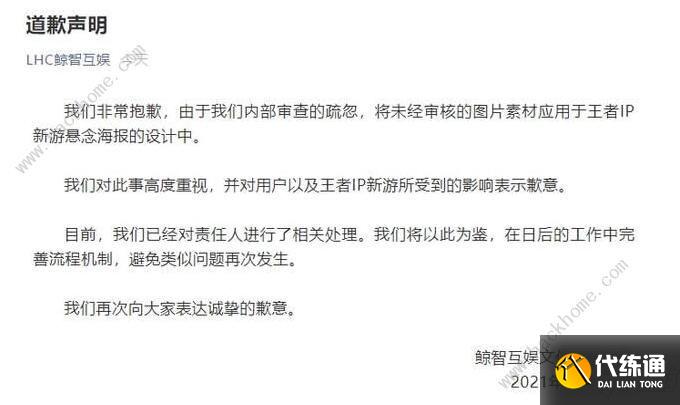 王者荣耀抄袭原神怎么回事 代号破晓抄袭原神事件始末