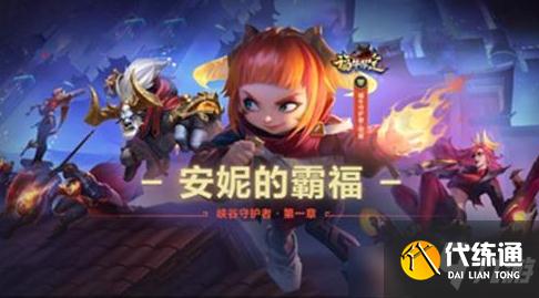 《英雄联盟》手游有皮肤没英雄可以用吗