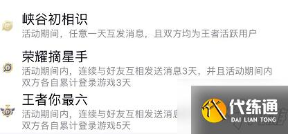 王者荣耀荣耀摘星手任务怎么完成？王者荣耀摘星手任务完成攻略介绍