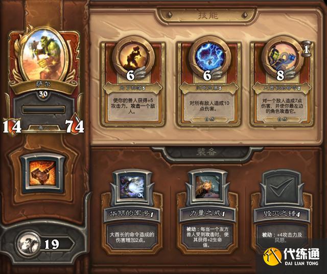 《炉石传说》佣兵战纪模式克制迪亚波罗的方法分享 《炉石传说》佣兵战纪模式克制迪亚波罗的方法分享