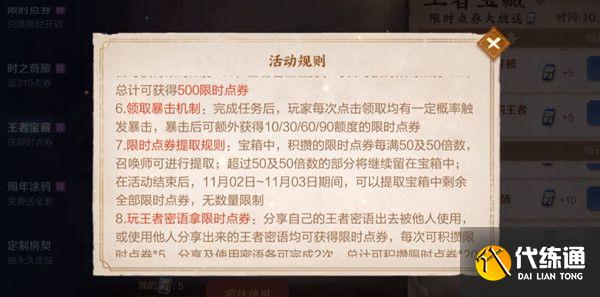 王者荣耀庄周高山流水皮肤几点开启兑换？庄周高山流水皮肤兑换攻略[多图]图片2