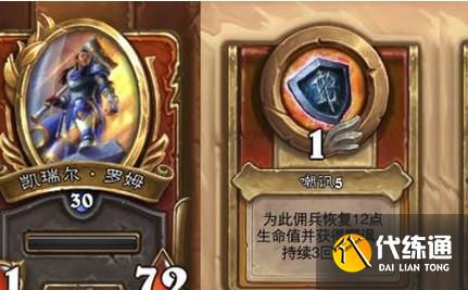 炉石传说佣兵互投玩法介绍