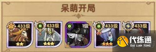 《剑与远征》S5团本打法攻略