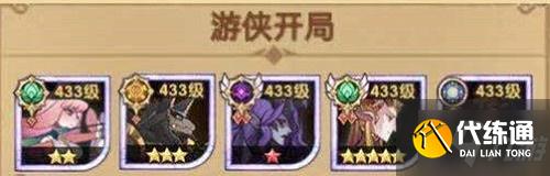 《剑与远征》S5团本打法攻略