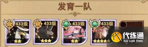 《剑与远征》S5团本打法攻略