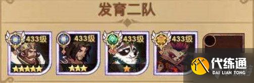 《剑与远征》S5团本打法攻略