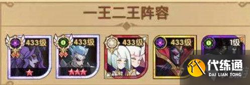 《剑与远征》S5团本打法攻略