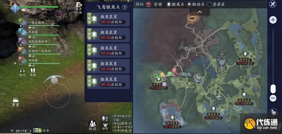 天涯明月刀手游陨星之战玩法攻略