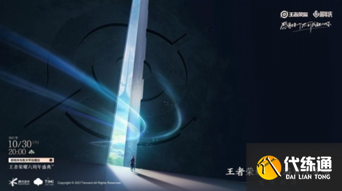 王者荣耀新IP刚公布就翻车，海报抄袭原神 官方致歉