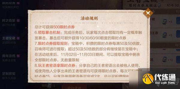王者荣耀庄周高山流水皮肤几点开启兑换？庄周高山流水皮肤兑换攻略