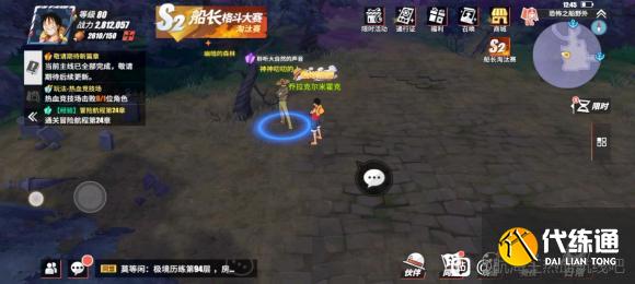 航海王热血航线聆听大自然的声音剧情位置攻略