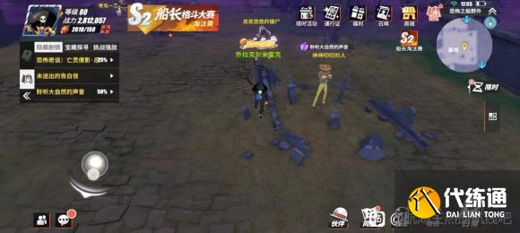 航海王热血航线聆听大自然的声音剧情位置攻略