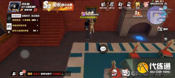 航海王热血航线聆听大自然的声音剧情位置攻略