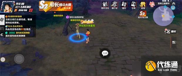 航海王热血航线聆听大自然的声音隐藏剧情完成攻略