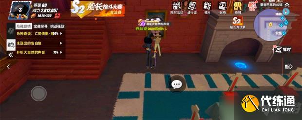 航海王热血航线聆听大自然的声音隐藏剧情完成攻略